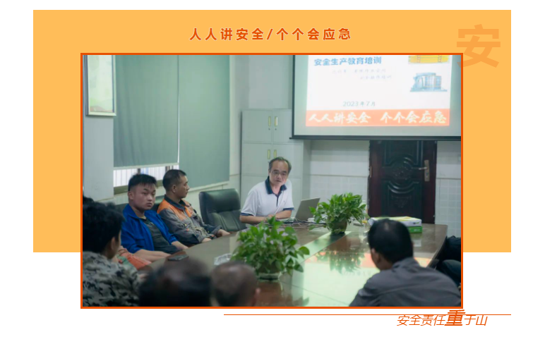 朝陽集團(tuán)開展行車和有限作業(yè)空間安全操作培訓(xùn)、道路交通安全培訓(xùn)