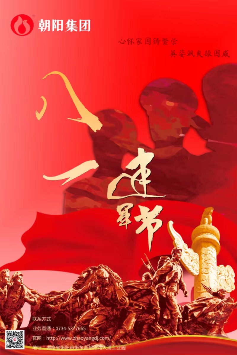 八一建軍節(jié) | 歲月靜好，只因他們負(fù)重前行！